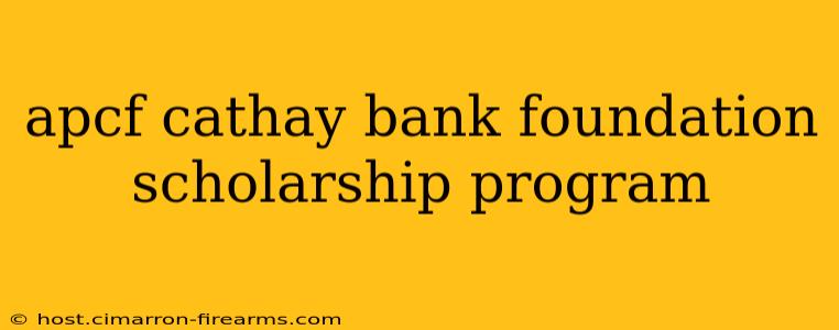 apcf cathay bank foundation scholarship program