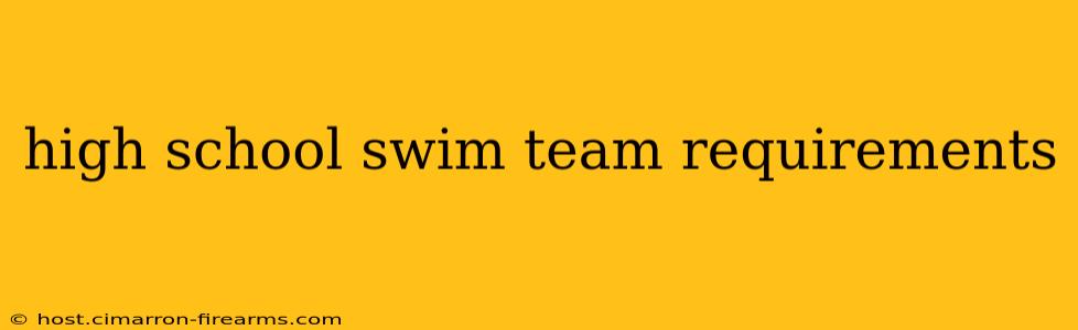 high school swim team requirements