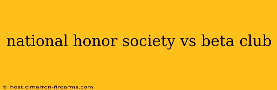 national honor society vs beta club