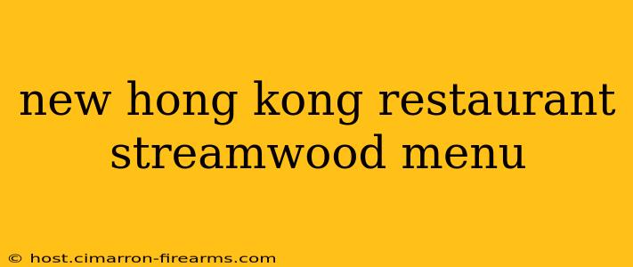 new hong kong restaurant streamwood menu