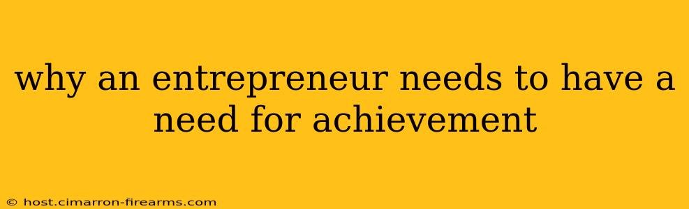 why an entrepreneur needs to have a need for achievement