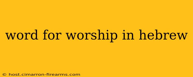 word for worship in hebrew